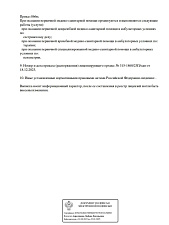 Выписка из реестра