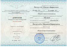 Ингерлейб Михаил Борисович Педагогика и психология