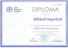 Михаил Ингерлейб диплом
